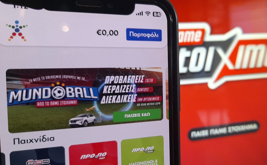 Παγκόσμιο με MundoBall από το Πάμε Στοίχημα