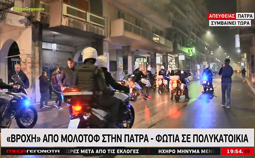 «Βροχή» από μολότοφ στο κέντρο της Πάτρας – Φωτιά σε πολυκατοικία