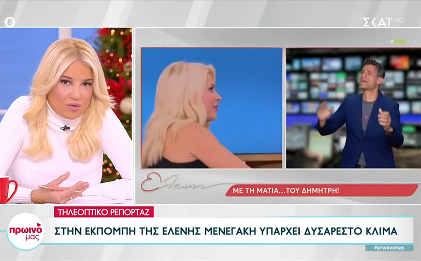 Φαίη Σκορδά για Ελένη Μενεγάκη: Πώς είναι δυνατόν να το κάνει; – Αυτά τα 7 δευτερόλεπτα δεν τα καταλαβαίνω