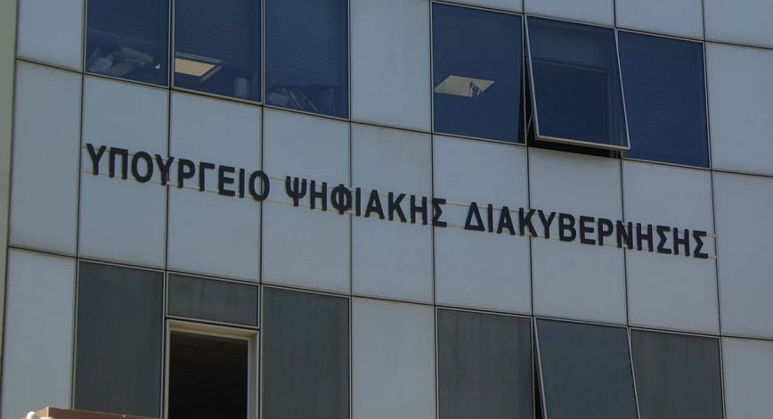 Ουδέποτε χορηγήθηκε άδειας εξαγωγής – πώλησης λογισμικού σε εταιρεία, λένε πηγές του υπουργείου Ψηφιακής Διακυβέρνησης