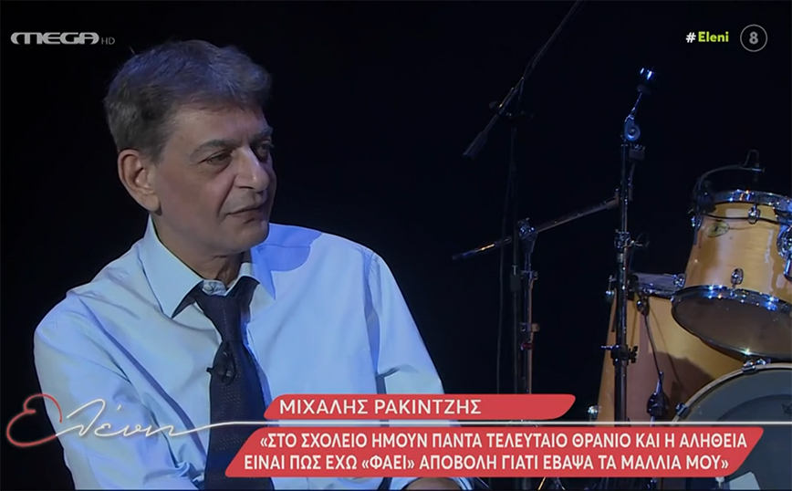 Μιχάλης Ρακιντζής: Πήρα απόσταση από τα Μέσα γιατί κουράστηκα να λέω βλακείες