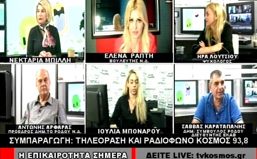 Η Έλενα Ράπτη φιλοξενήθηκα στον τηλεοπτικό σταθμό TV KOSMOS, στην εκπομπή «Ο ΚΟΣΜΟΣ ΣΗΜΕΡΑ» με τη  Νεκταρία Μπίλλη