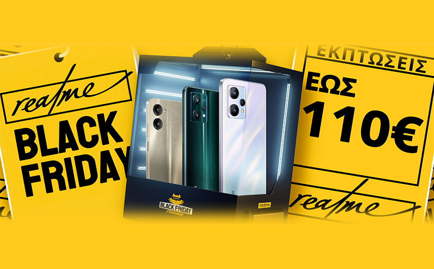 Οι Black Friday προσφορές της realme σε αγαπημένα φετινά μοντέλα ξεκίνησαν και είναι επικές!