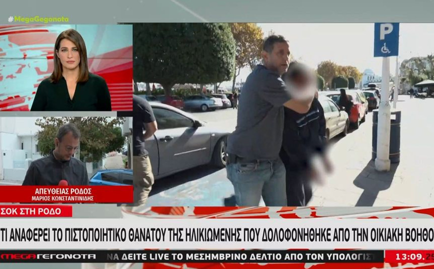 Ρόδος: Αύριο στον ανακριτή η οικιακή βοηθός – Τελευταίο αντίο τώρα στην 75χρονη