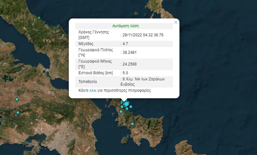 Σεισμός στην Εύβοια: «Χορεύει» η περιοχή, έντονη η δραστηριότητα – «Άγνωστο αν τα 4,8 Ρίχτερ ήταν η κύρια δόνηση»