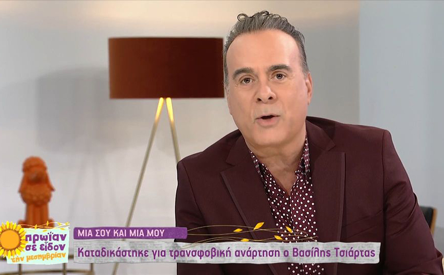 Σεργουλόπουλος σε Τσιάρτα: Θα μιλήσω για το παιδί μου όπου σταθώ κι όπου βρεθώ γιατί το αγαπάω και έχω το δικαίωμα