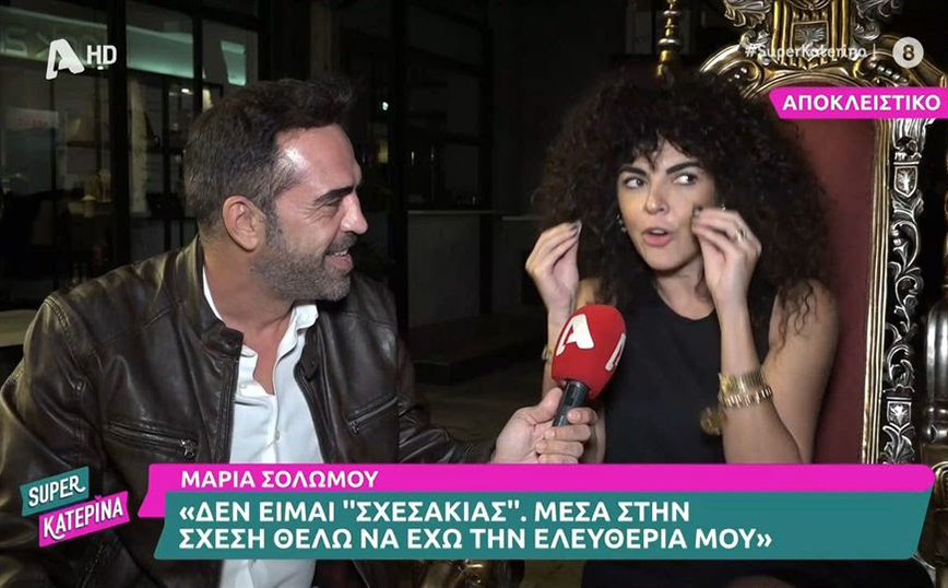 Μαρία Σολωμού: Δεν είναι μυστικό ότι με έχουν απατήσει όλες μου οι σχέσεις και τους έχω απατήσει κι εγώ