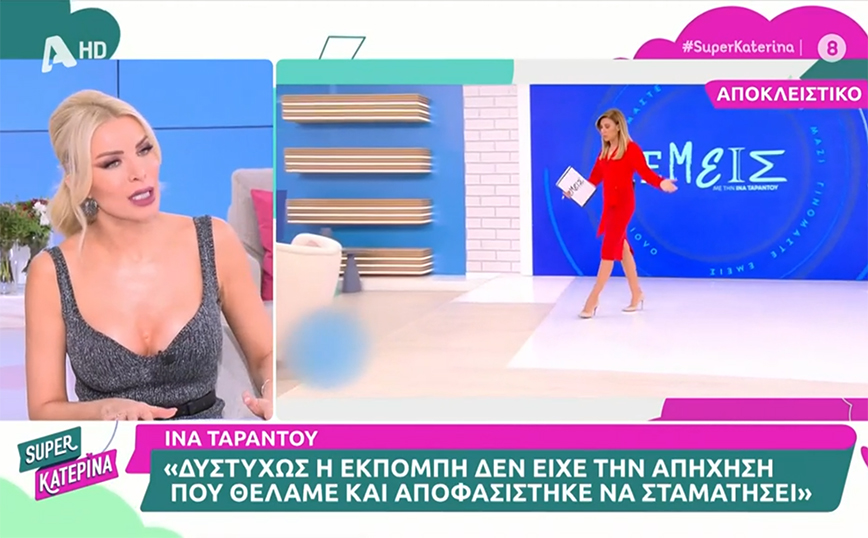 Κατερίνα Καινούργιου: Το «καρφί» για το Open – «Όταν ήμουν εγώ υπήρχε ρήτρα τηλεθέασης»