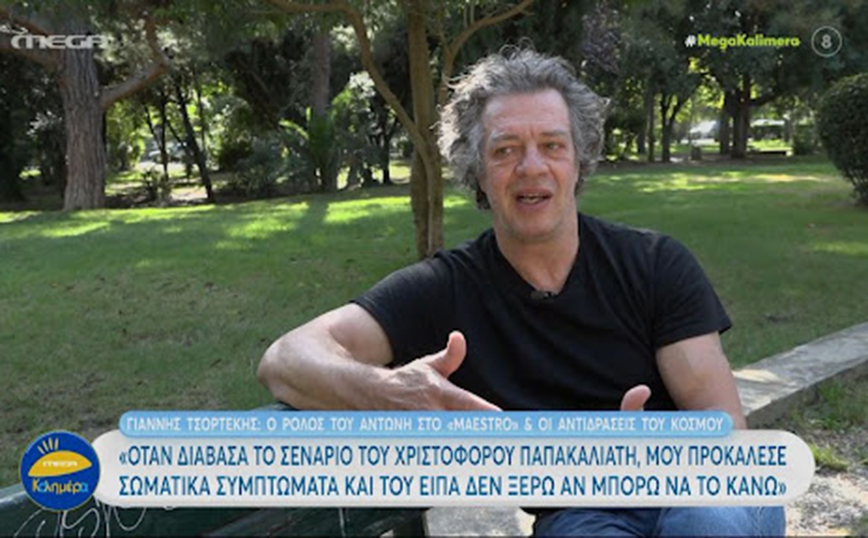 Γιάννης Τσορτέκης για Maestro: Όταν διάβασα το σενάριο του Χριστόφορου Παπακαλιάτη, μου προκάλεσε σωματικά συμπτώματα