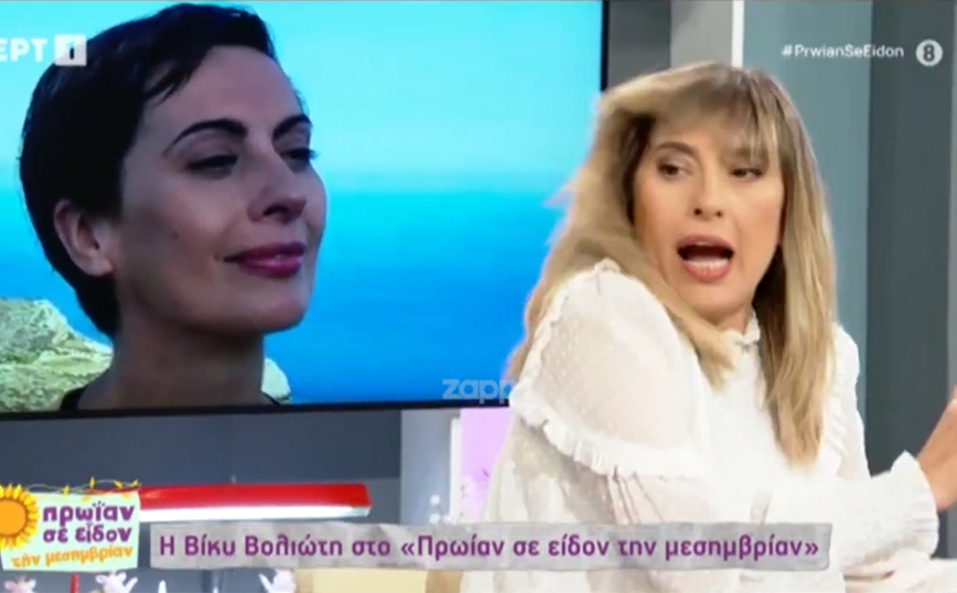 Βίκυ Βολιώτη: Η αμήχανη και αστεία στιγμή που φίλησε έναν ταξιτζή – «Με κοιτάει, τον κοιτάω και έφυγα, τέτοια ντροπή»