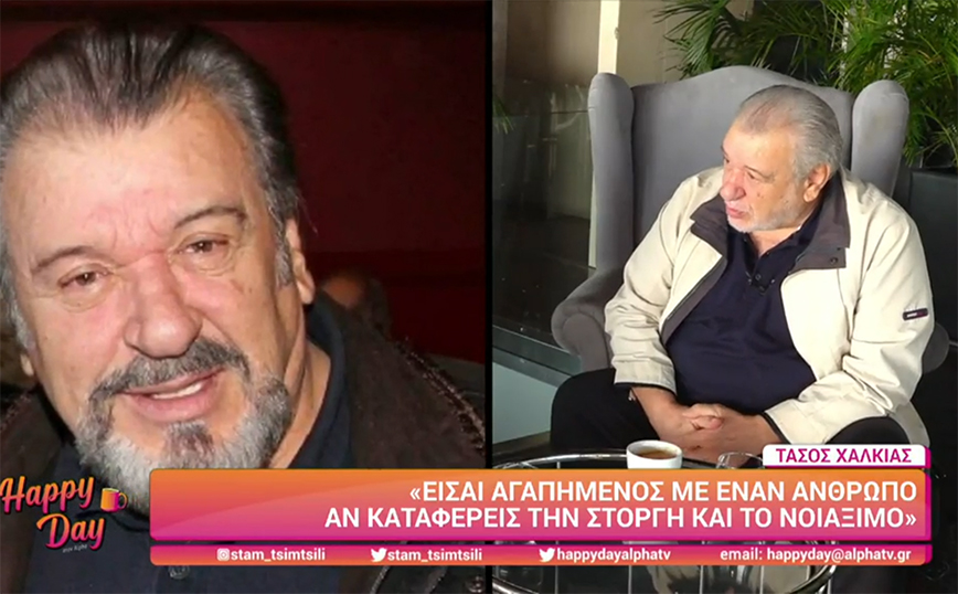 Τάσος Χαλκιάς: Δεν καταλαβαίνω τον σεξισμό στη λέξη «κούκλα μου» – Με εκνευρίσατε, οπότε πάρτε την ευθύνη που σας ανήκει