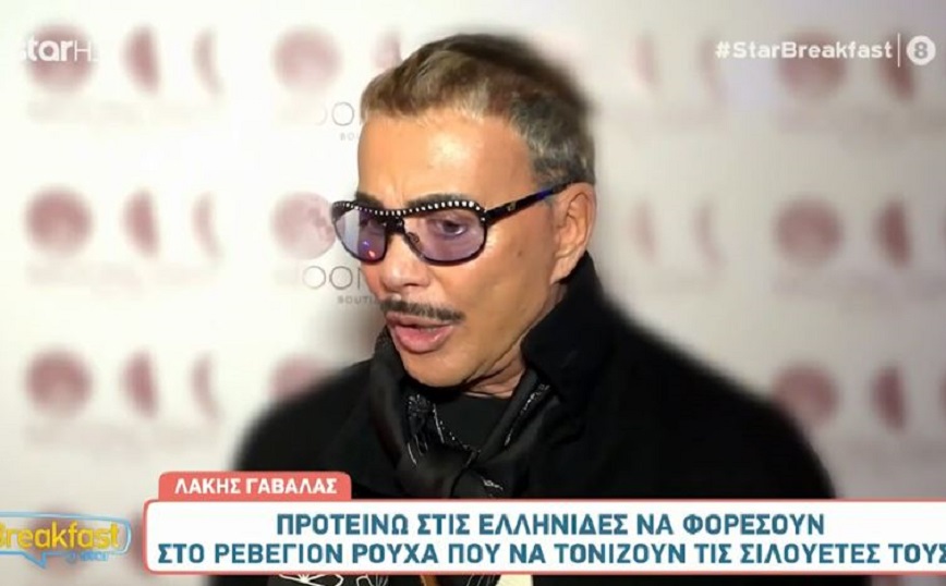 Λάκης Γαβαλάς: Είχα πάντα στην τσάντα μου ένα βαγονάκι, για να μου θυμίζει ότι είμαι παιδί