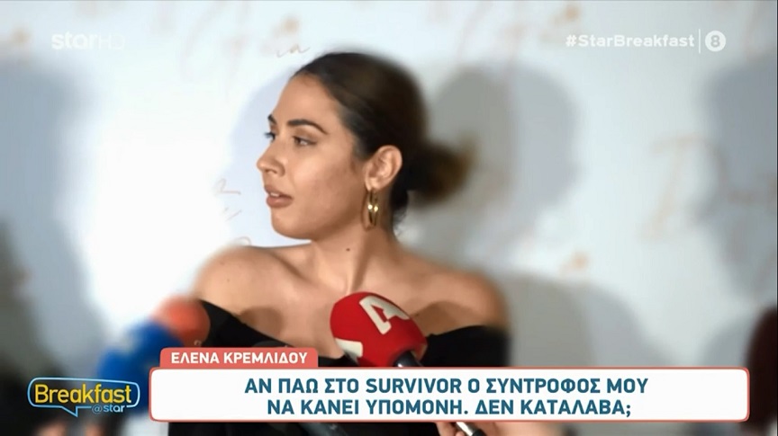 Έλενα Κρεμλίδου: Να κάνει υπομονή ο σύντροφός μου, αν πάω στο Survivor – Κάποιος πρέπει να φέρει και τα λεφτά στο σπίτι