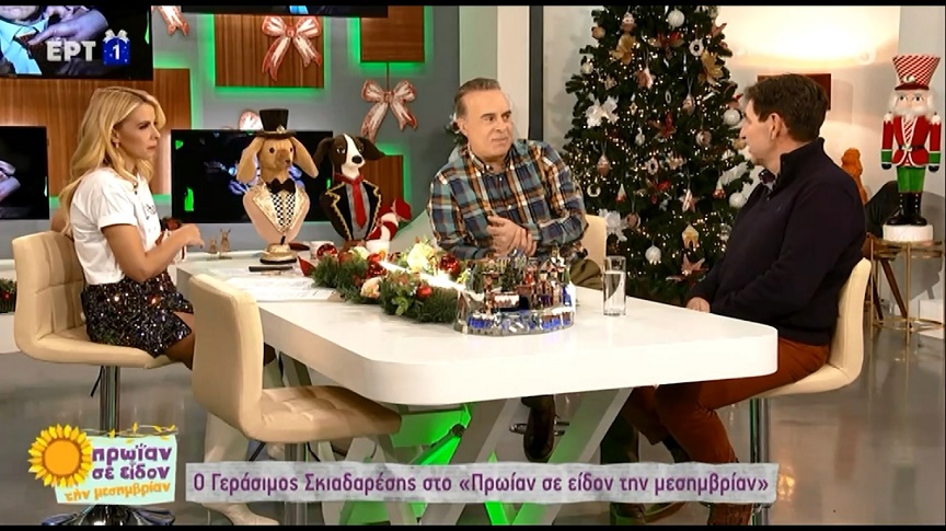 Γεράσιμος Σκιαδαρέσης: Μου έκοψαν απόδειξη στο όνομα «Ευάγγελος Φατσέας» – Το απίστευτο περιστατικό μετά το «Καφέ της Χαράς»