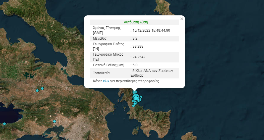 Σεισμός τώρα στην Εύβοια – Αισθητός στην Αττική