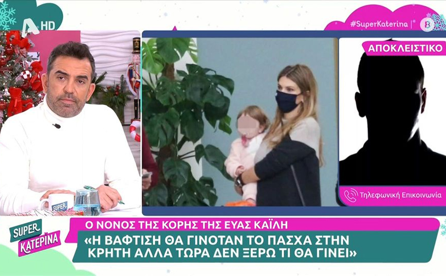 Εύα Καϊλή: «Είναι αθώα – Η βάπτιση της κόρης της θα γινόταν το Πάσχα στην Κρήτη» &#8211; Τι λέει ο νονός του παιδιού