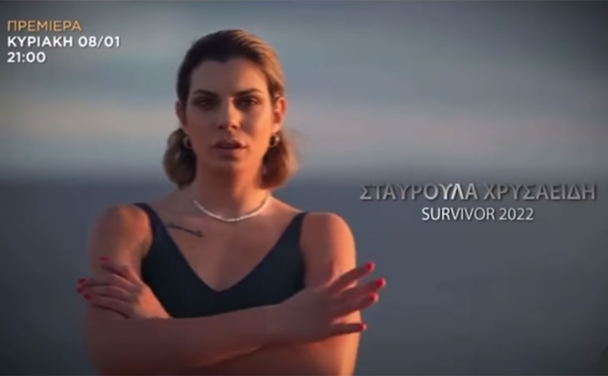 Σταυρούλα Χρυσαειδή για τον χωρισμό από τον Παναγιώτη Τριβυζά: Επιτρέπεται να πέσεις, αλλά απαγορεύεται να μη σηκωθείς