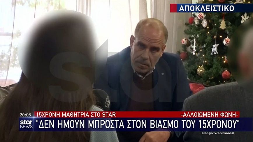 Βιασμός 15χρονου στο Ίλιον: Δεν έχω κάνει τίποτα, υποστηρίζει η ανήλικη που φέρεται να εμπλέκεται στην υπόθεση