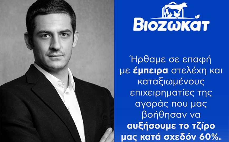 «Γιατί εμπιστευτήκαμε το ΟΠΑΠ Forward»