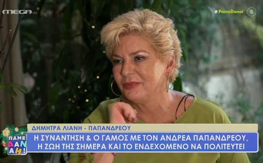 Δήμητρα Λιάνη: Δεν βρέθηκε άλλος έρωτας για μένα μετά τον Ανδρέα – Συγκατοικώ με έναν φίλο μου