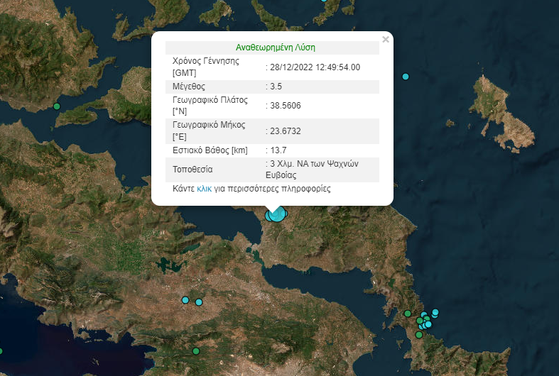 Σεισμός στην Εύβοια: Σειρά μετασεισμών &#8211; Στα 3,5 Ρίχτερ ο μεγαλύτερος