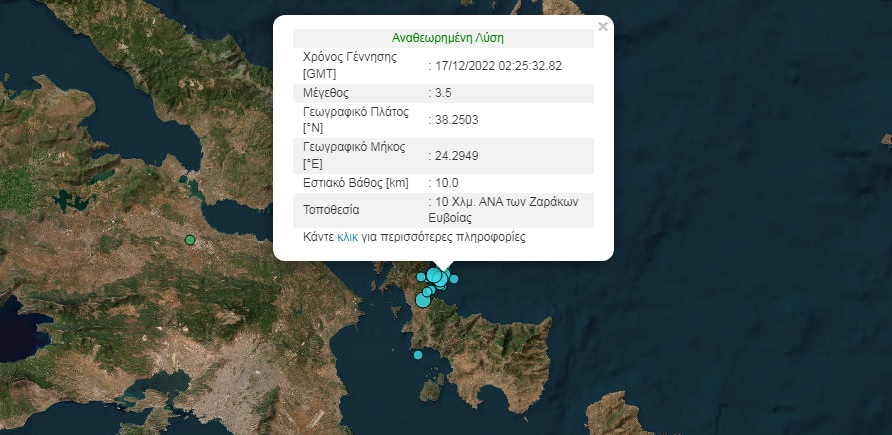 Σεισμός 3,5 Ρίχτερ στην Εύβοια