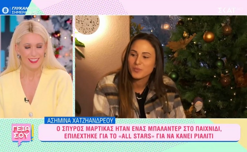Ασημίνα Χατζηανδρέου: Είχαμε μια παρεξήγηση με τον Χρήστο – Δεν ήμουν πολύ καλά