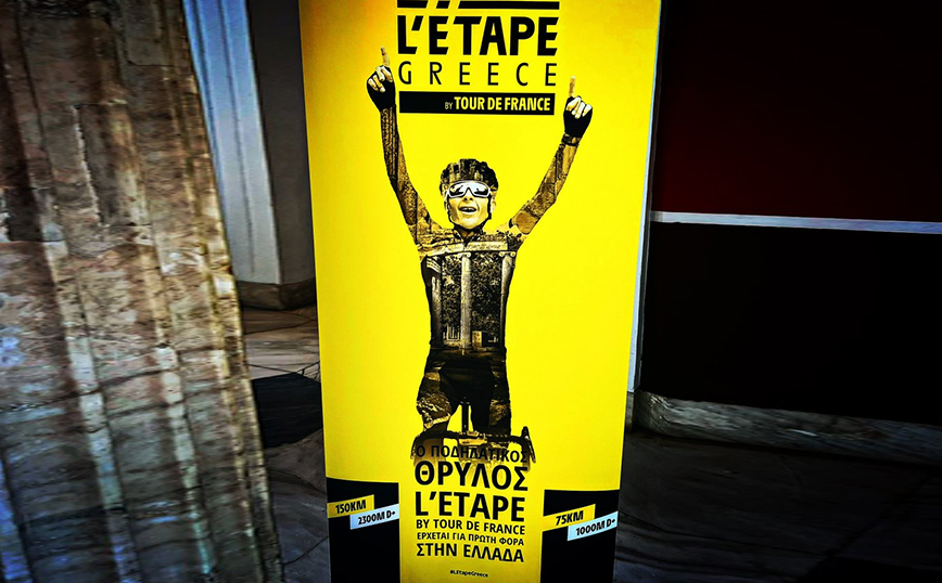 L’Etape Greece: Ο δημοφιλέστερος ποδηλατικός αγώνας του κόσμου έρχεται στην Ελλάδα