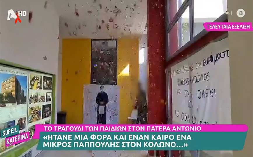 Κιβωτός του Κόσμου: Το τραγούδι των παιδιών για τα γενέθλια του πατέρα Αντώνιου &#8211; Δείτε βίντεο