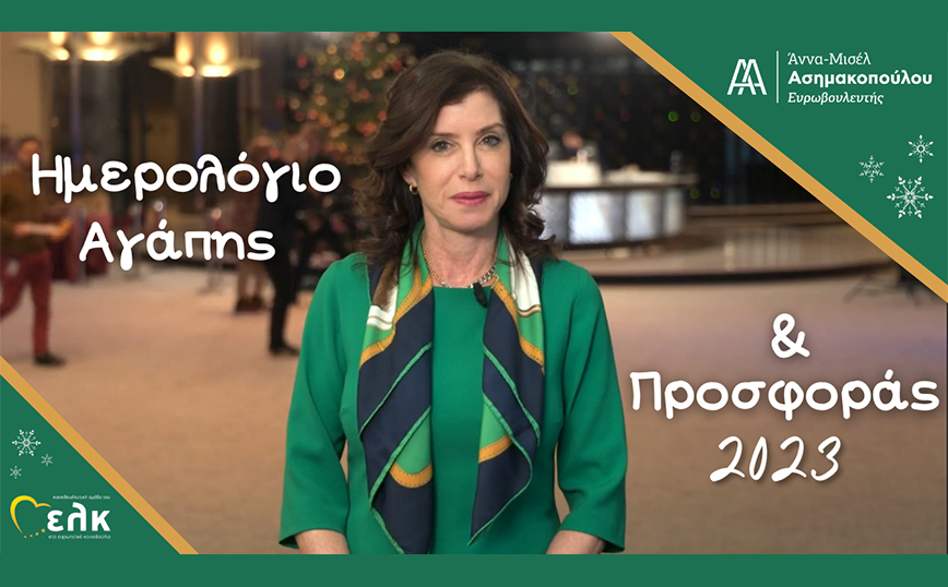 «Μένουμε άνθρωποι»