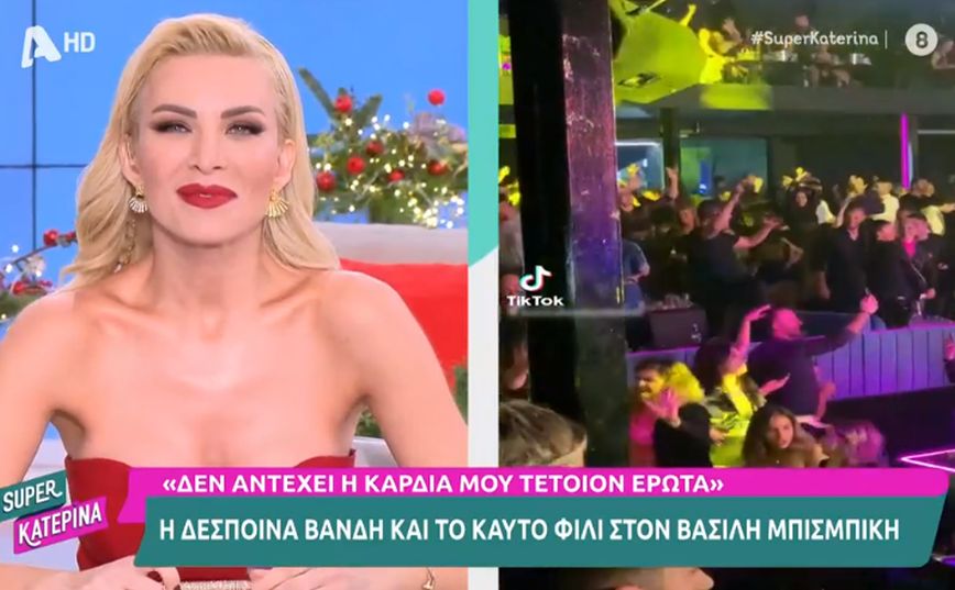 Βασίλης Μπισμπίκης: Το τσιφτετέλι και το φιλί στη Δέσποινα Βανδή