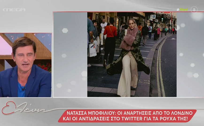 Θοδωρής Κουτσογιαννόπουλος για Νατάσσα Μποφίλιου: Το θέμα είναι ότι είναι συγκρουσιακή – Ας κάνει ό,τι νομίζει