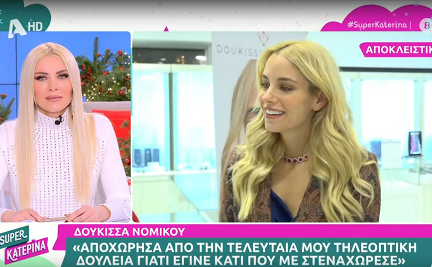 Δούκισσα Νομικού: Για να αποχωρήσω από το «Πρωινό» πάει να πει πως έγινε κάτι που με στεναχώρησε πάρα πολύ