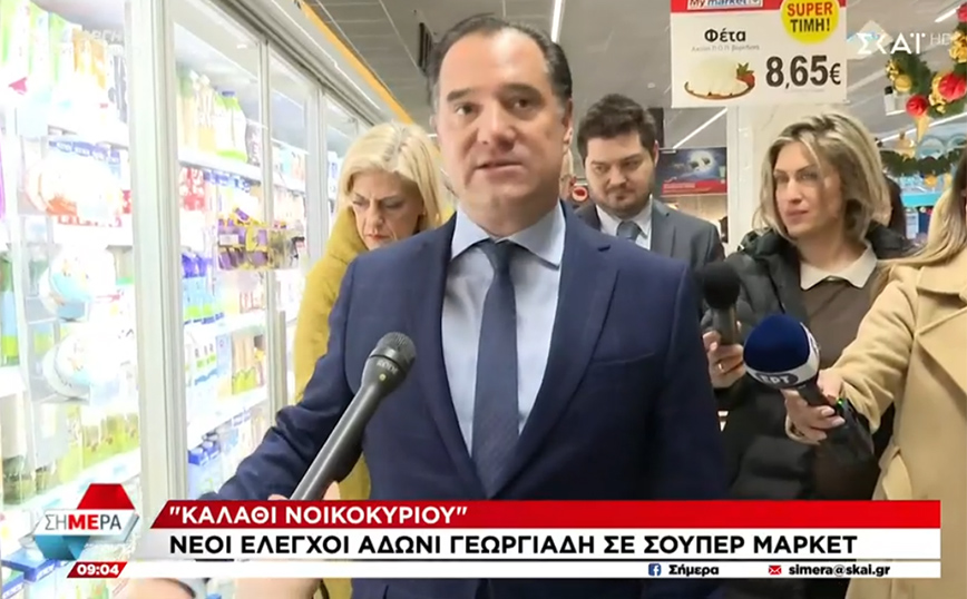 Γεωργιάδης: Πτώση τιμών για 5η εβδομάδα σε πολλά προϊόντα – Συγκράτηση τιμών έξω από το καλάθι του νοικοκυριού