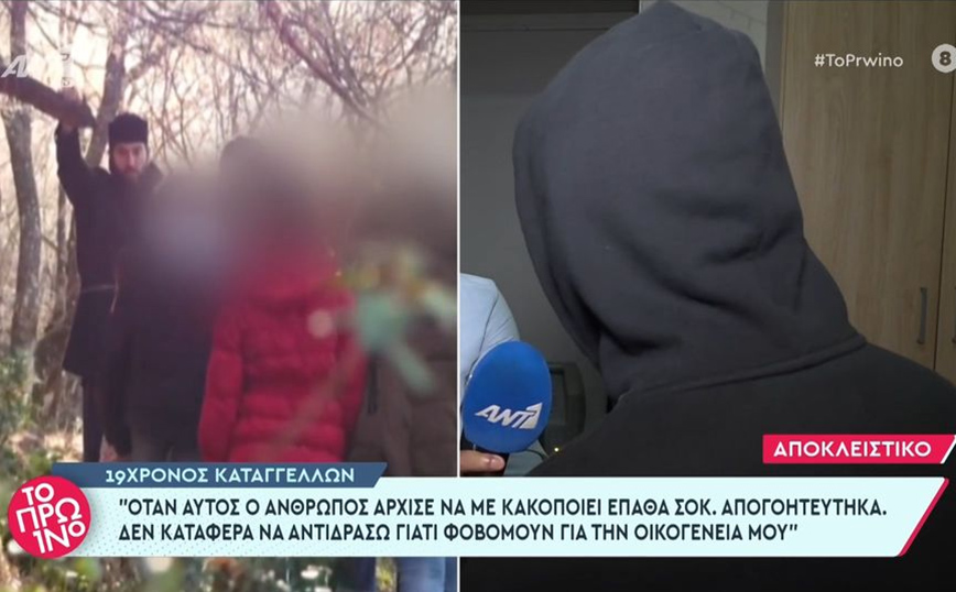 Κιβωτός του Κόσμου &#8211; Πάτερ Αντώνιος: «Τον είχα θεοποιήσει, τον λάτρευα, αρκετά παιδιά τον υπηρετούσαν» λέει 19χρονος