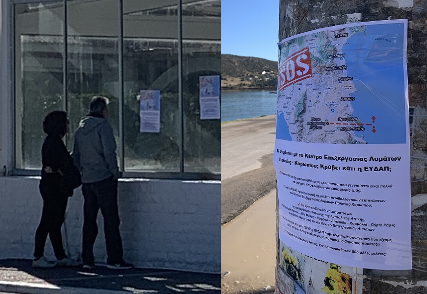 Βράζει η Ανατολική Αττική για τα όσα γίνονται στο Κέντρο Επεξεργασίας Λυμάτων Κορωπίου – Παιανίας