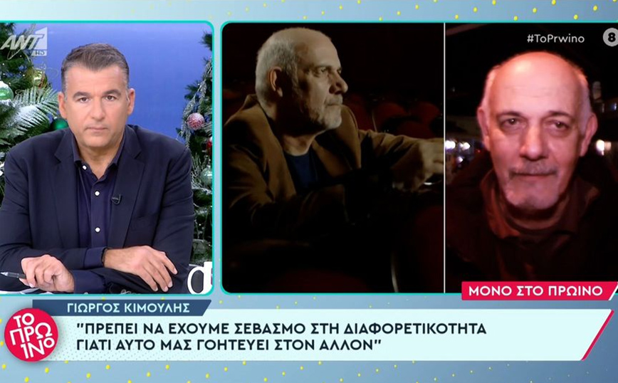 Γιώργος Κιμούλης: Διαμαρτυρία έξω από το θέατρο που έκανε πρεμιέρα
