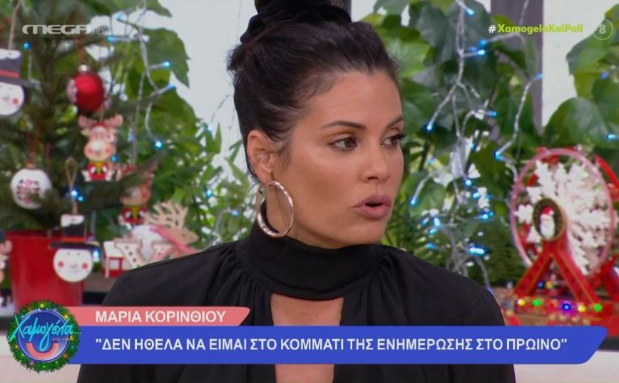Κορινθίου: Αυτή ήταν η συμφωνία με τον ΑΝΤ1 – Μπήκα εμβόλιμη σε μια δομημένη εκπομπή