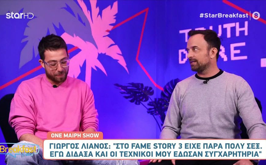 Γιώργος Λιανός: Στο Fame Story 3 είχε πάρα πολύ σεξ – Δεν έπαιξαν αυτά ποτέ βέβαια