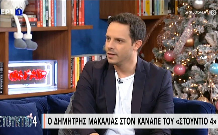 Δημήτρης Μακαλιάς: Διαισθάνθηκε τον θάνατο του αδερφού του ένα μήνα πριν