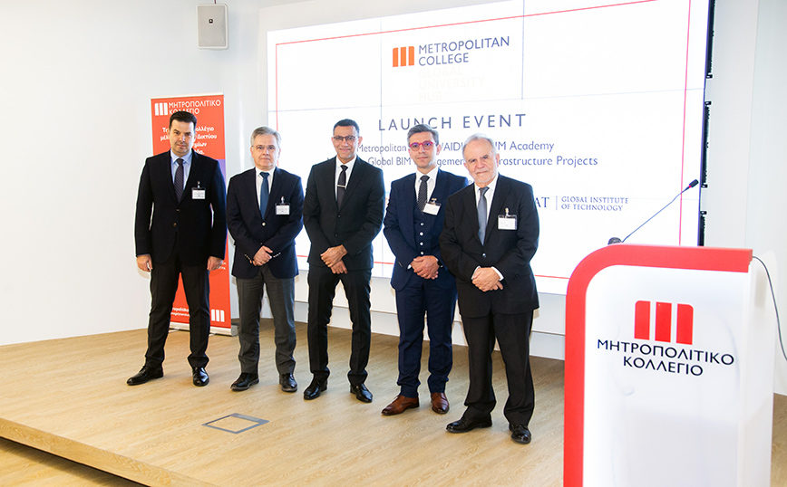 Ίδρυση BIM Academy & λανσάρισμα νέου Μεταπτυχιακού Προγράμματος στο BIM Management από το Μητροπολιτικό Κολλέγιο