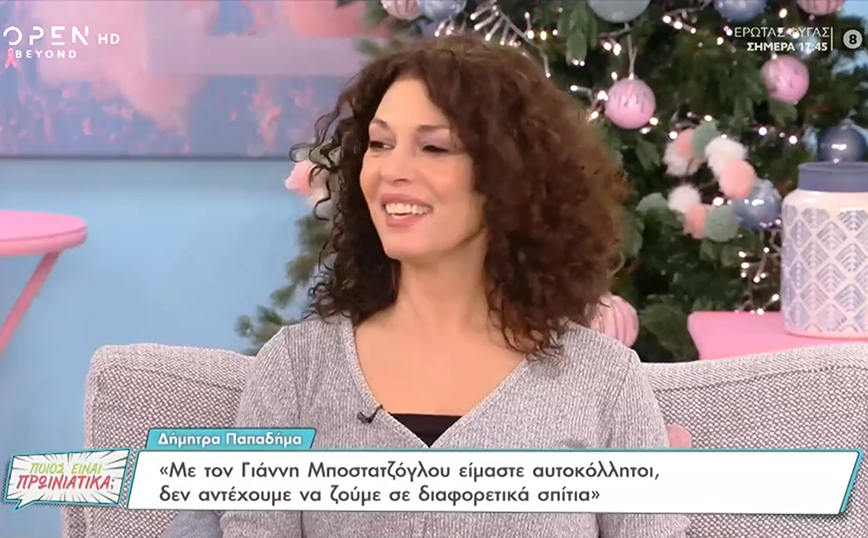 Δήμητρα Παπαδήμα: Είδα ότι η θρησκεία δεν κάνει και πολύ καλό – Η μόνη κατάχρηση που έχω κάνει στη ζωή είναι το σεξ