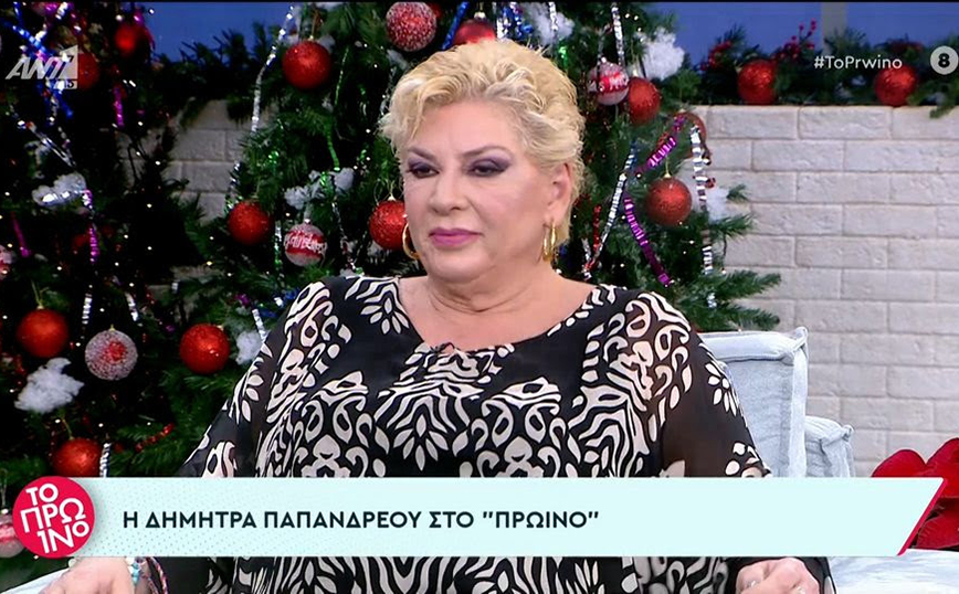 Δήμητρα Λιάνη Παπανδρέου: Συγκατοικούμε για να μπορούμε να τα βγάλουμε πέρα – Ταιριάζουν τα χνώτα μας