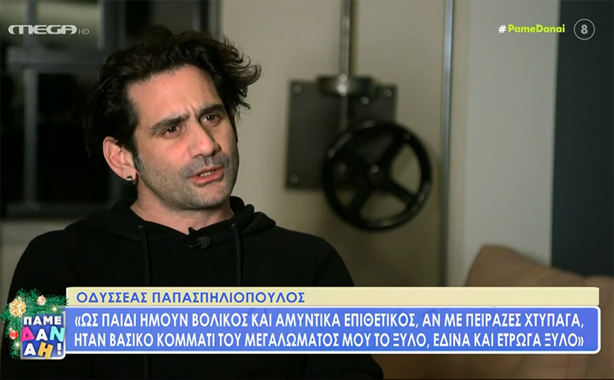 Οδυσσέας Παπασπηλιόπουλος: Είμαι πάρα πολύ σνομπ, κρυφά και όχι φανερά»