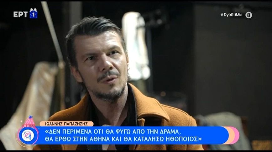 Ιωάννης Παπαζήσης: Υπήρξα ψώνιο πριν γίνω ηθοποιός, ήμουν έξω από την πραγματικότητα
