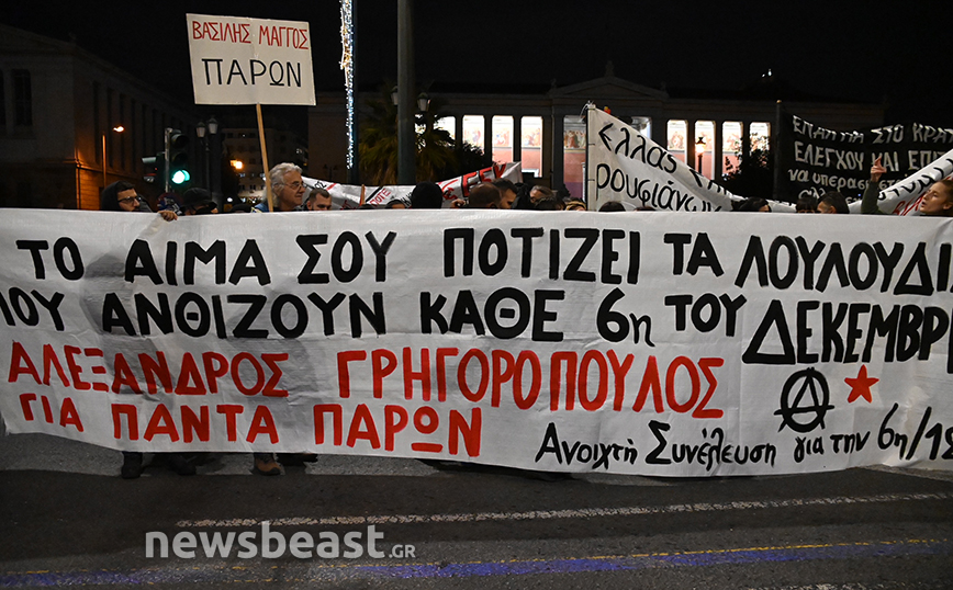 Πορεία για Γρηγορόπουλο