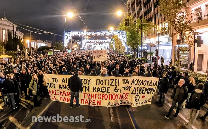 Η πορεία για την επέτειο δολοφονίας του Αλέξανδρου Γρηγορόπουλου &#8211; «Το αίμα σου ποτίζει τα λουλούδια που ανθίζουν κάθε 6η του Δεκέμβρη»