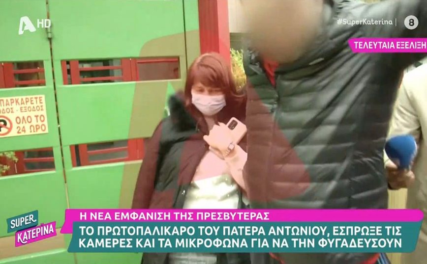 Στη δομή του Κολωνού η πρεσβυτέρα: Εκνευρίστηκε με τους δημοσιογράφους το πρωτοπαλίκαρο του πατέρα Αντώνιου