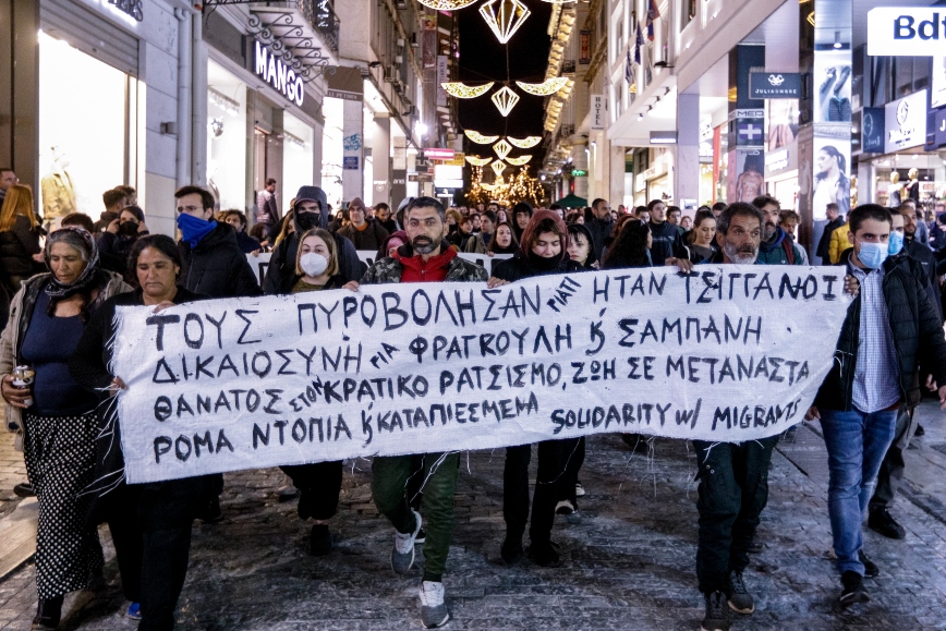 «Κόκκινος συναγερμός» για τις αντιδράσεις των Ρομά και την πορεία στα Προπύλαια – Κλειστό το μετρό στο Πανεπιστήμιο