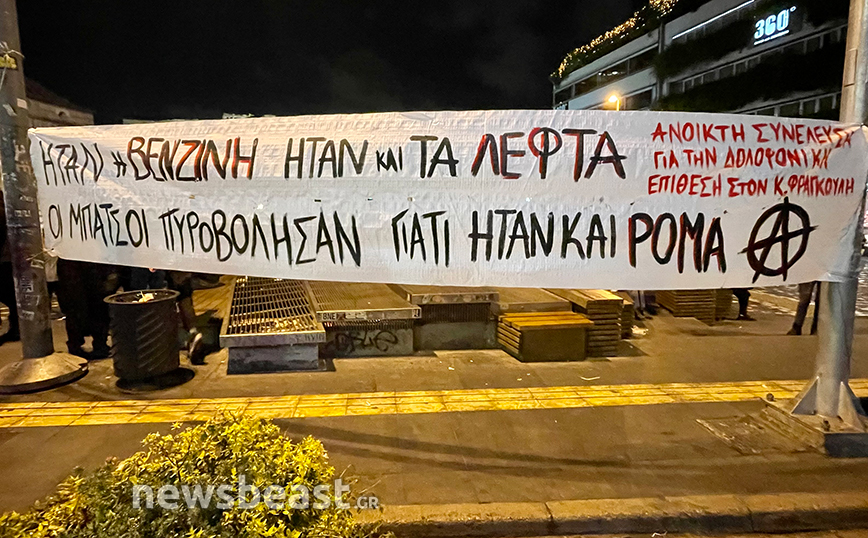 Παρέμβαση της Διεθνούς Αμνηστίας για τον θανατηφόρο πυροβολισμό του 17χρονου Ρομά στη Βοιωτία